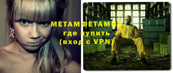 метамфетамин Покровск