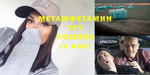метамфетамин Покровск