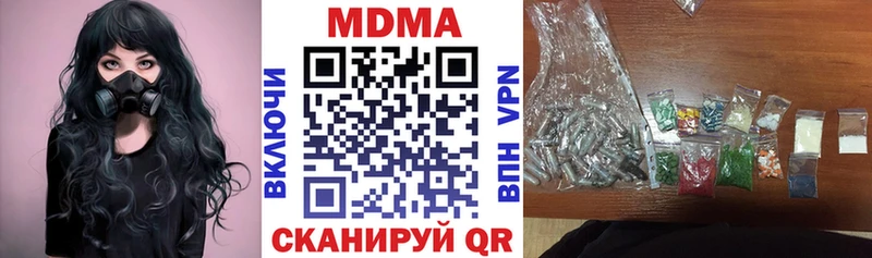 MDMA кристаллы  Новокубанск 