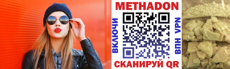 сколько стоит  гидра онион  МЕТАДОН methadone  Новокубанск 