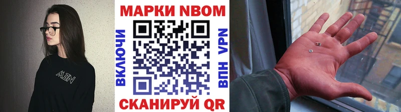 mega вход  Новокубанск  Марки 25I-NBOMe 1500мкг 